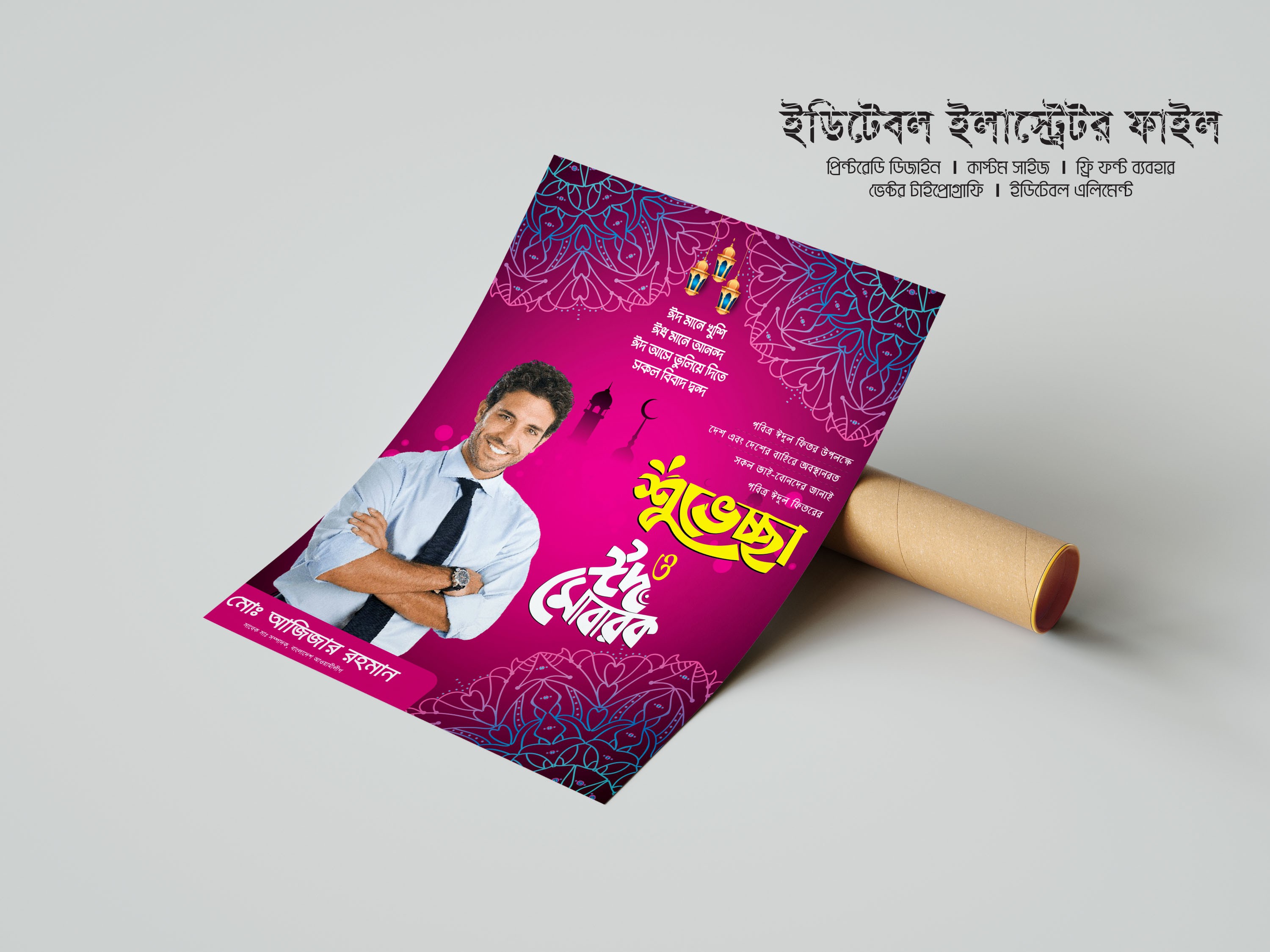 ডিজাইন
