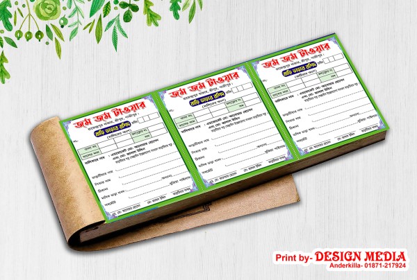 Bari Vara Roshid Design  ভাড়া রশিদ ডিজাইন গ্রাফিক্স ডিজাইন ফাইল