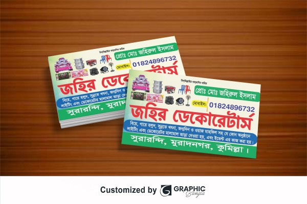 ডেকোরেটর ভিজিটিং কার্ড ডিজাইন Decorator Visiting Card Design গ্রাফিক্স ডিজাইন ফাইল