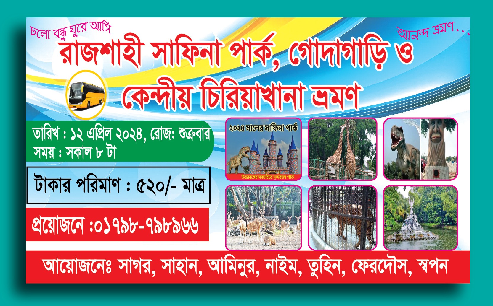 পিকনিক ব্যানার ডিজাইন