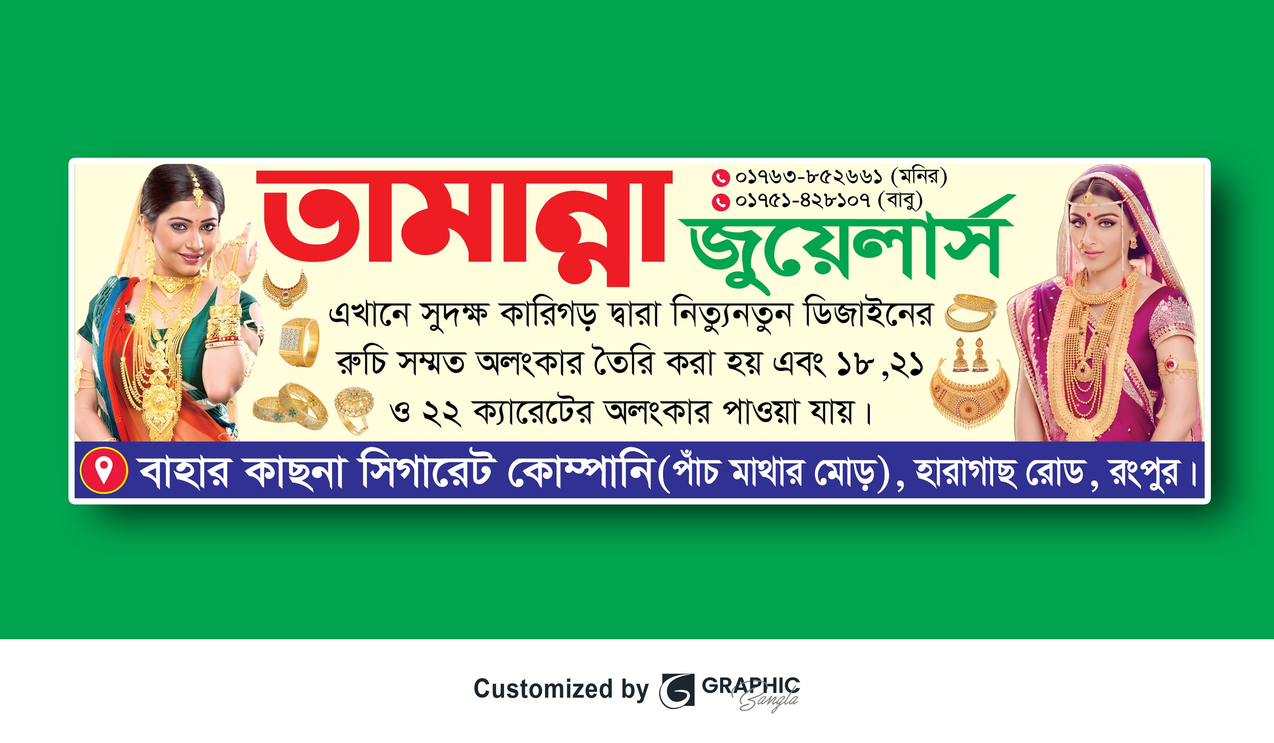 ডিজাইন