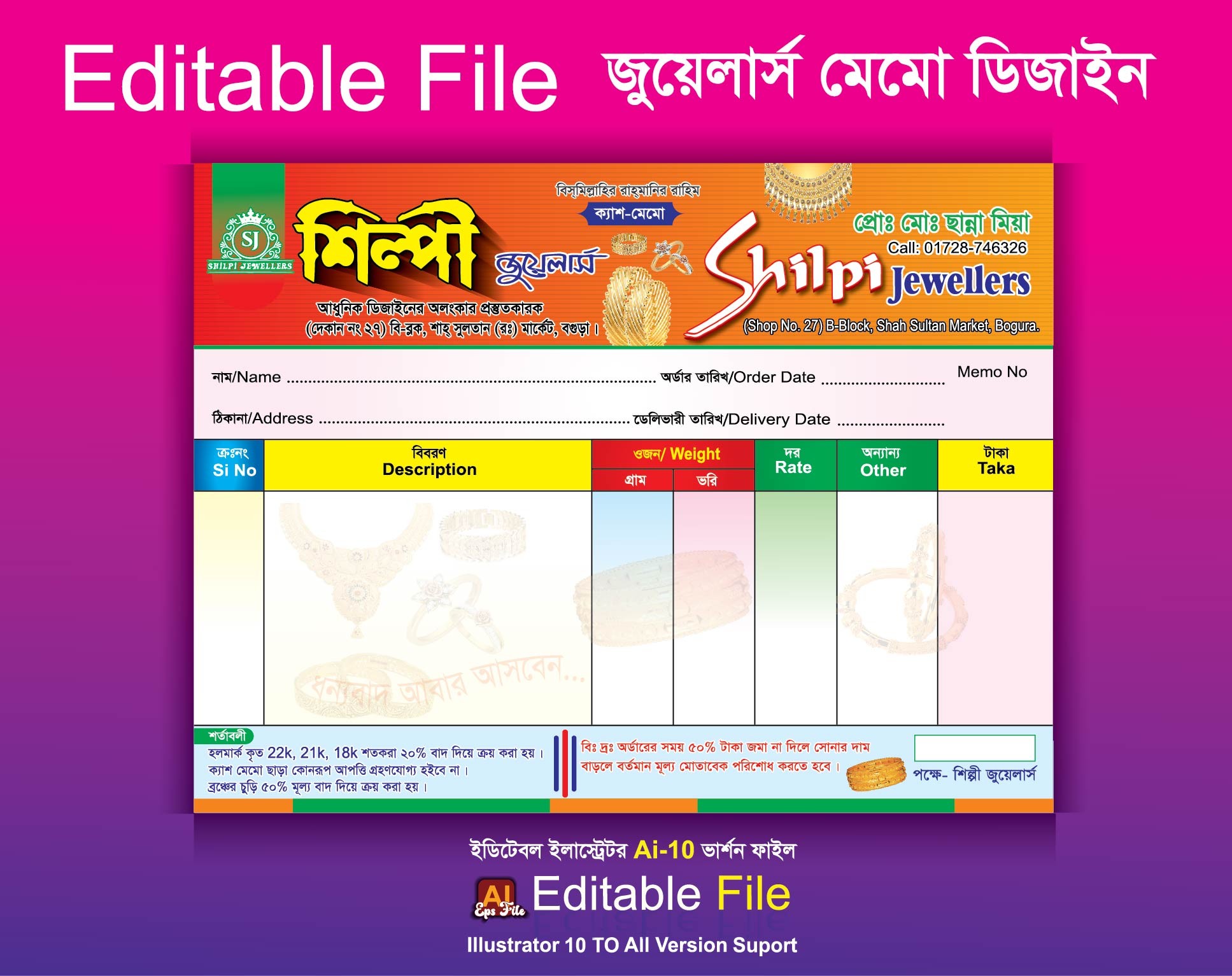 ডিজাইন