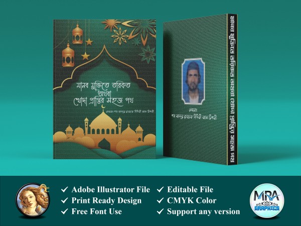 ইসলামিক বই কভার ডিজাইন ।। Islamic Book Cover Design গ্রাফিক্স ডিজাইন ফাইল