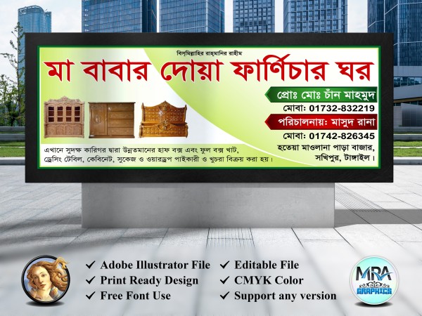 ফার্নিচার ঘর ব্যানার ডিজাইন গ্রাফিক্স ডিজাইন ফাইল