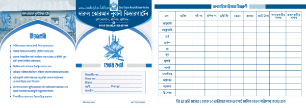 Beton Card 2 colar গ্রাফিক্স ডিজাইন ফাইল