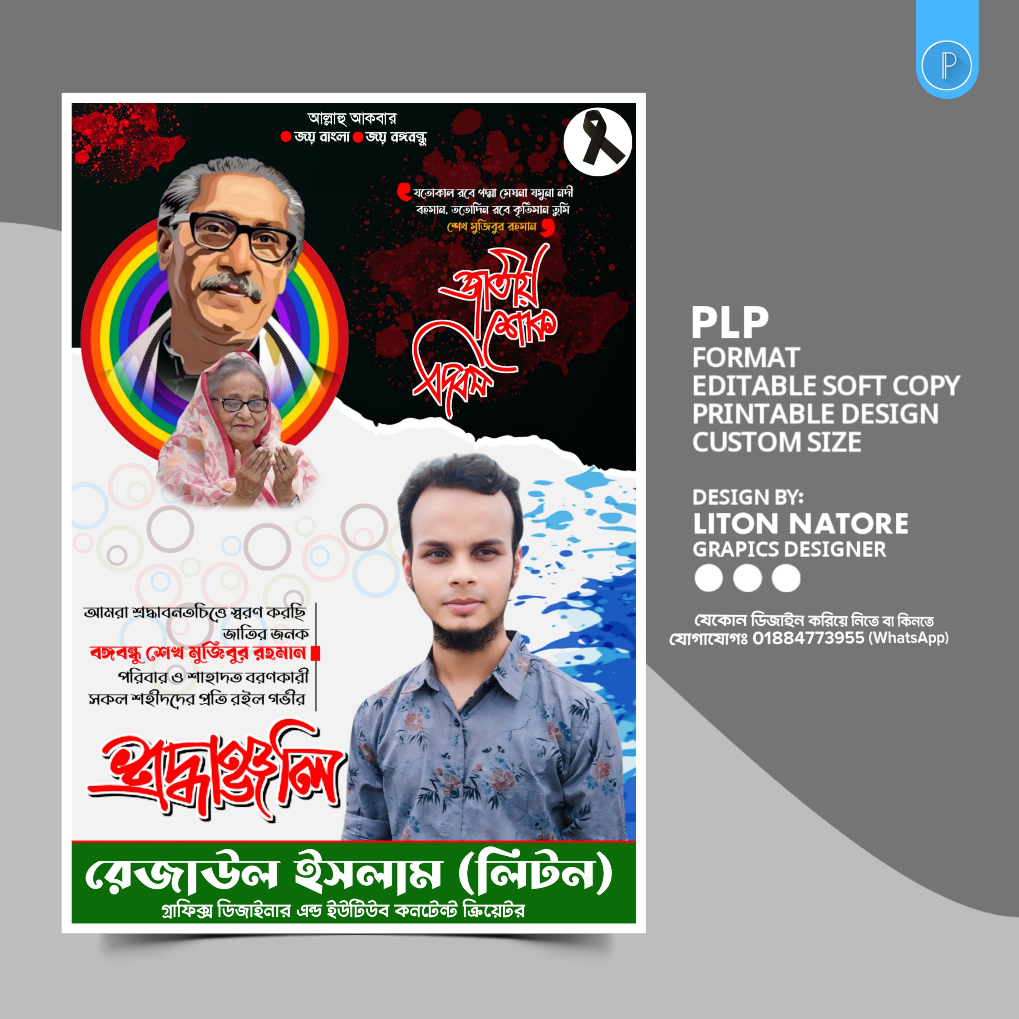 ডিজাইন