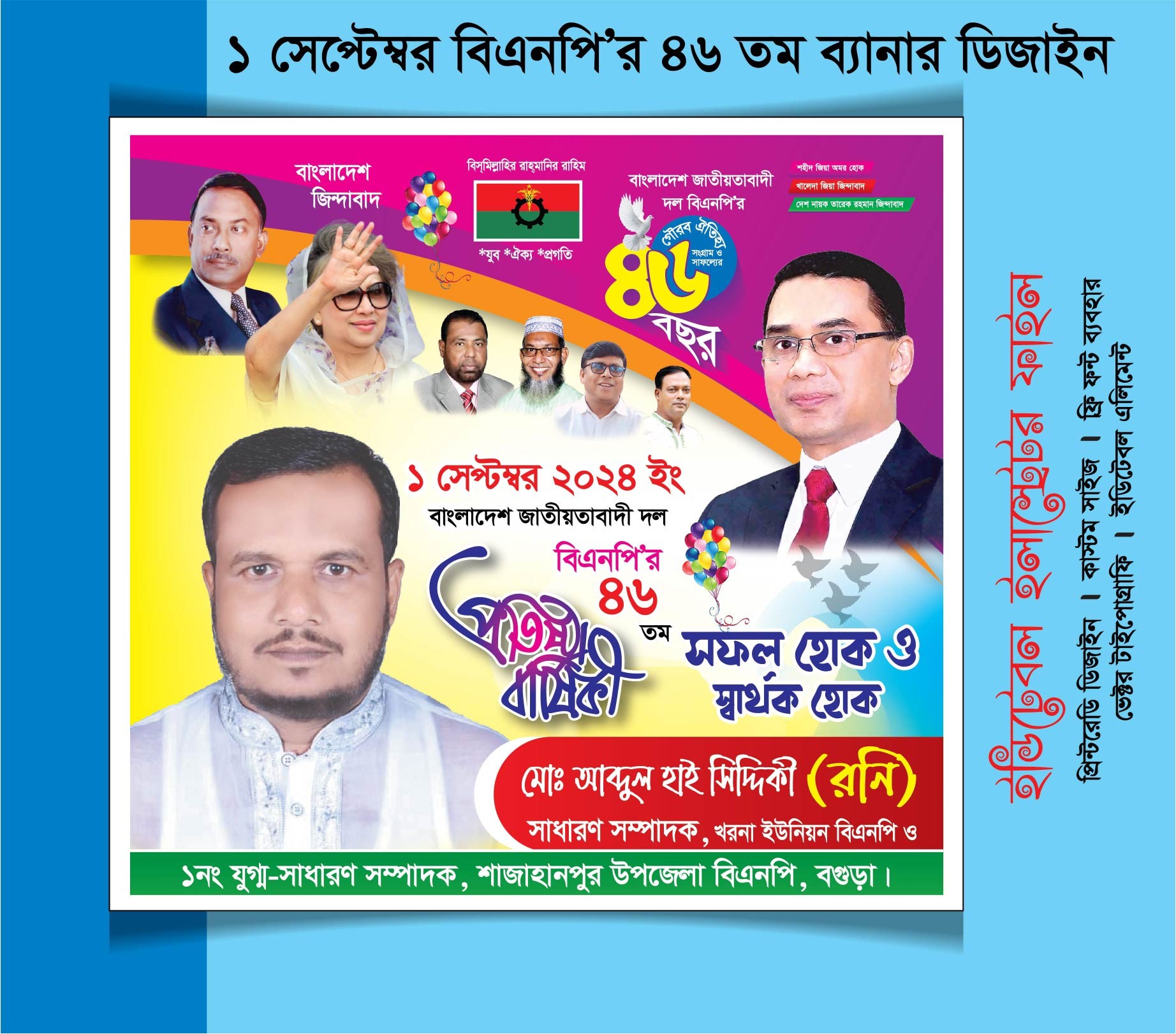 ডিজাইন