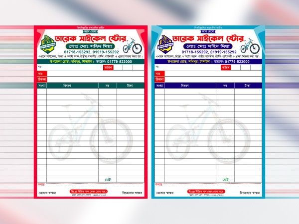সাইকেল ষ্টোর ক্যাশ মেমো ডিজাইন গ্রাফিক্স ডিজাইন ফাইল