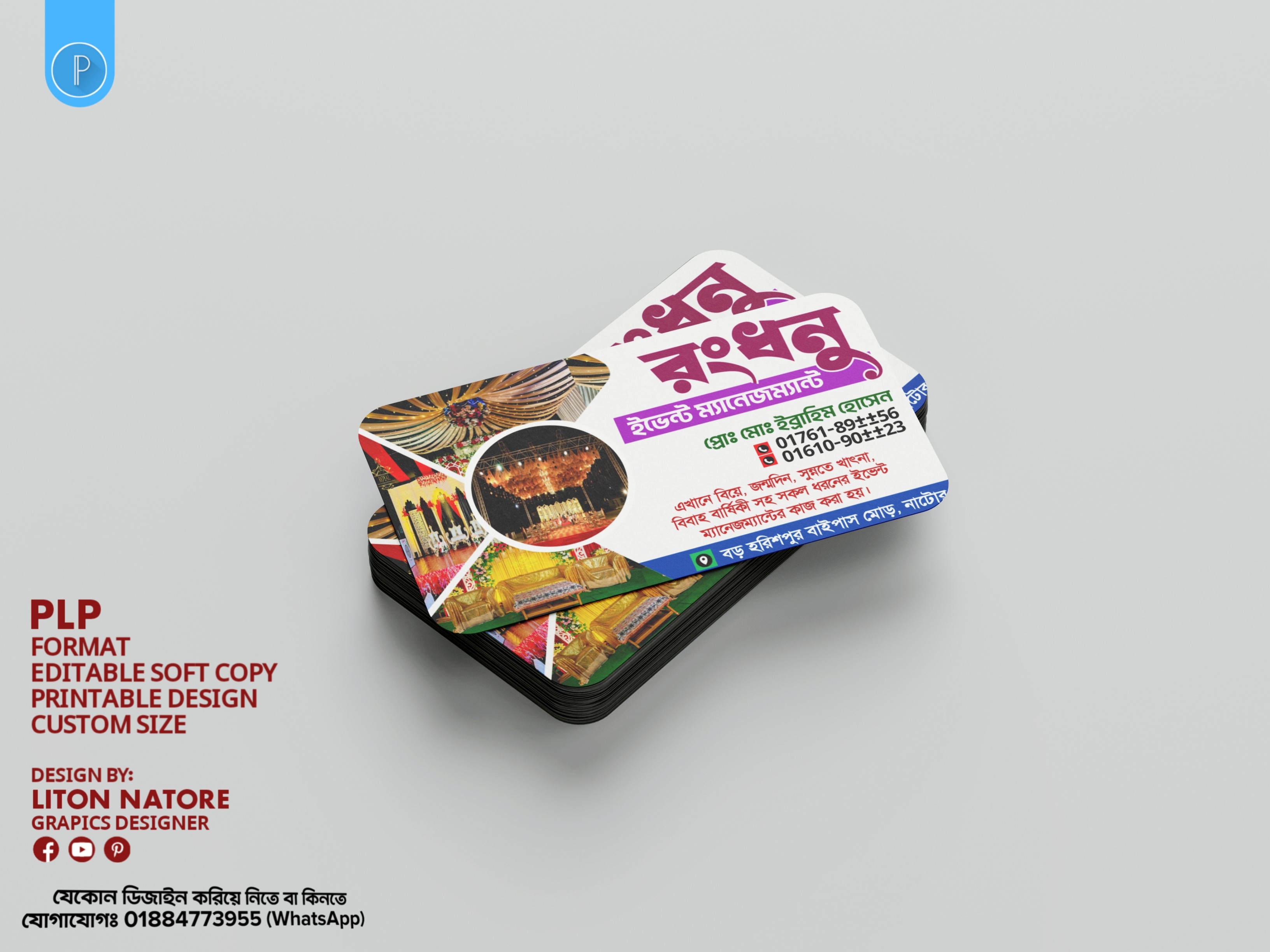 ডিজাইন