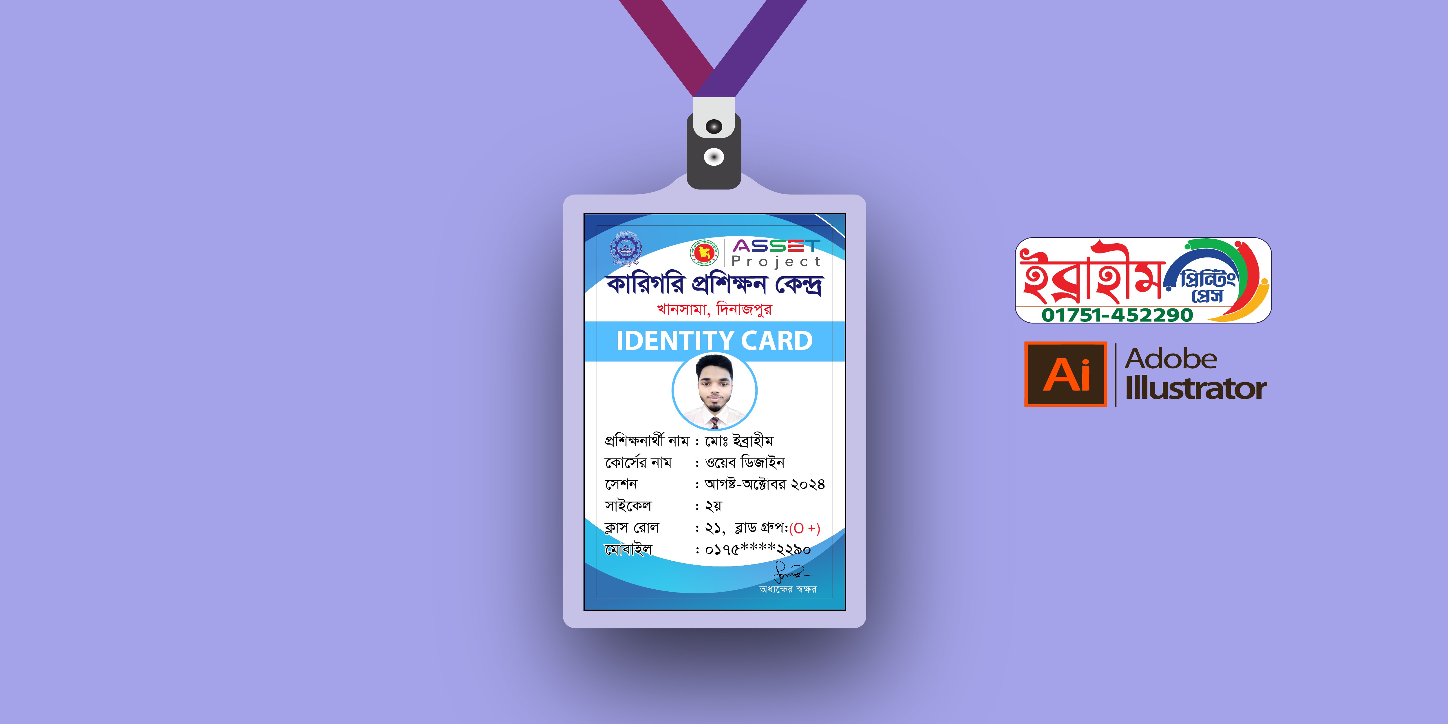 ডিজাইন