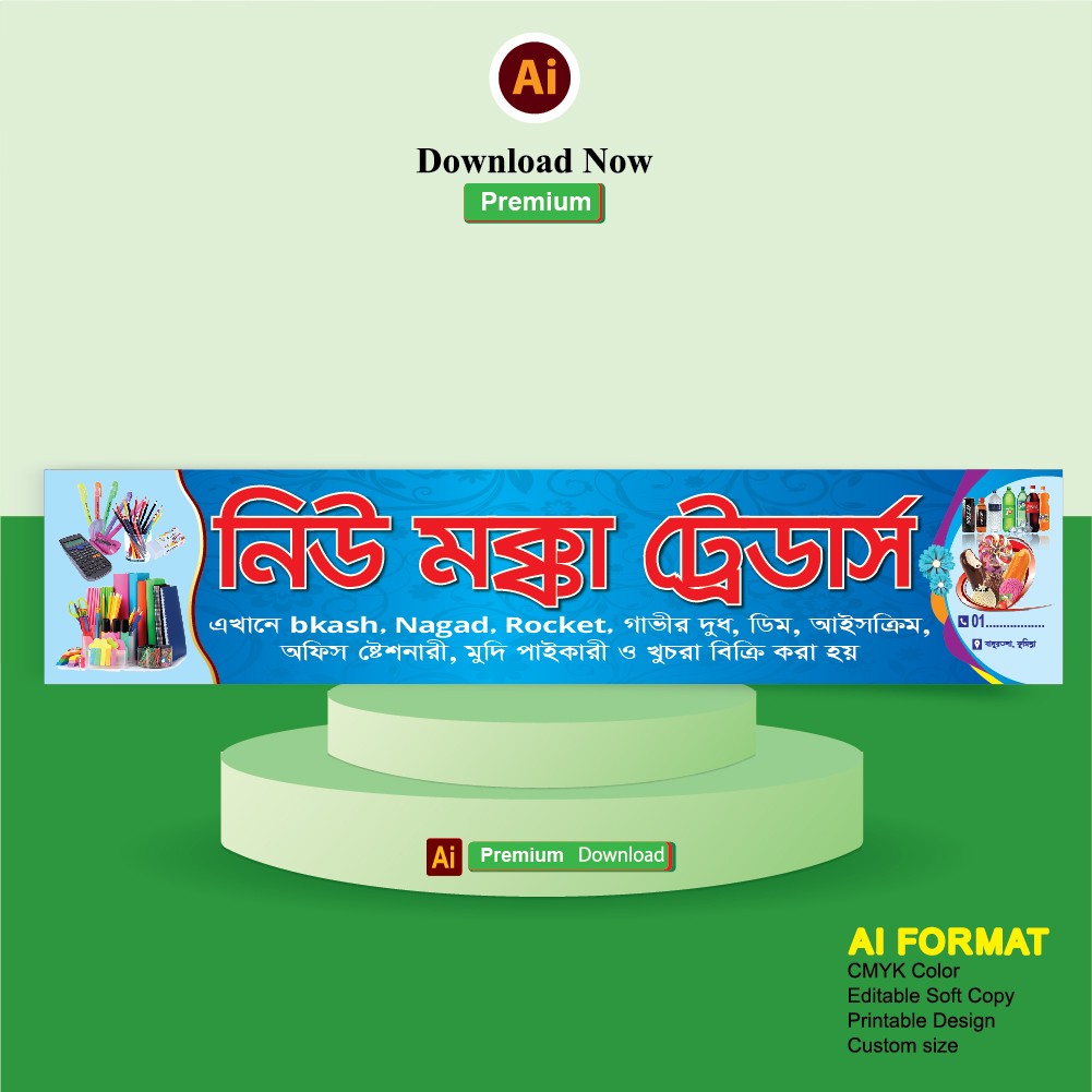 ডিজাইন