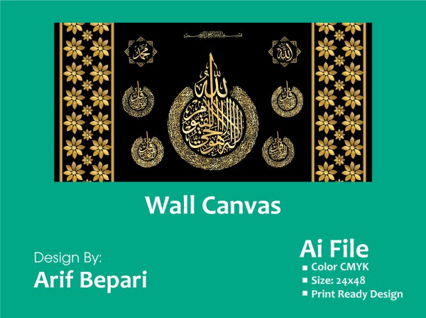 Islamic Calligraphy Wall Canvas গ্রাফিক্স ডিজাইন ফাইল