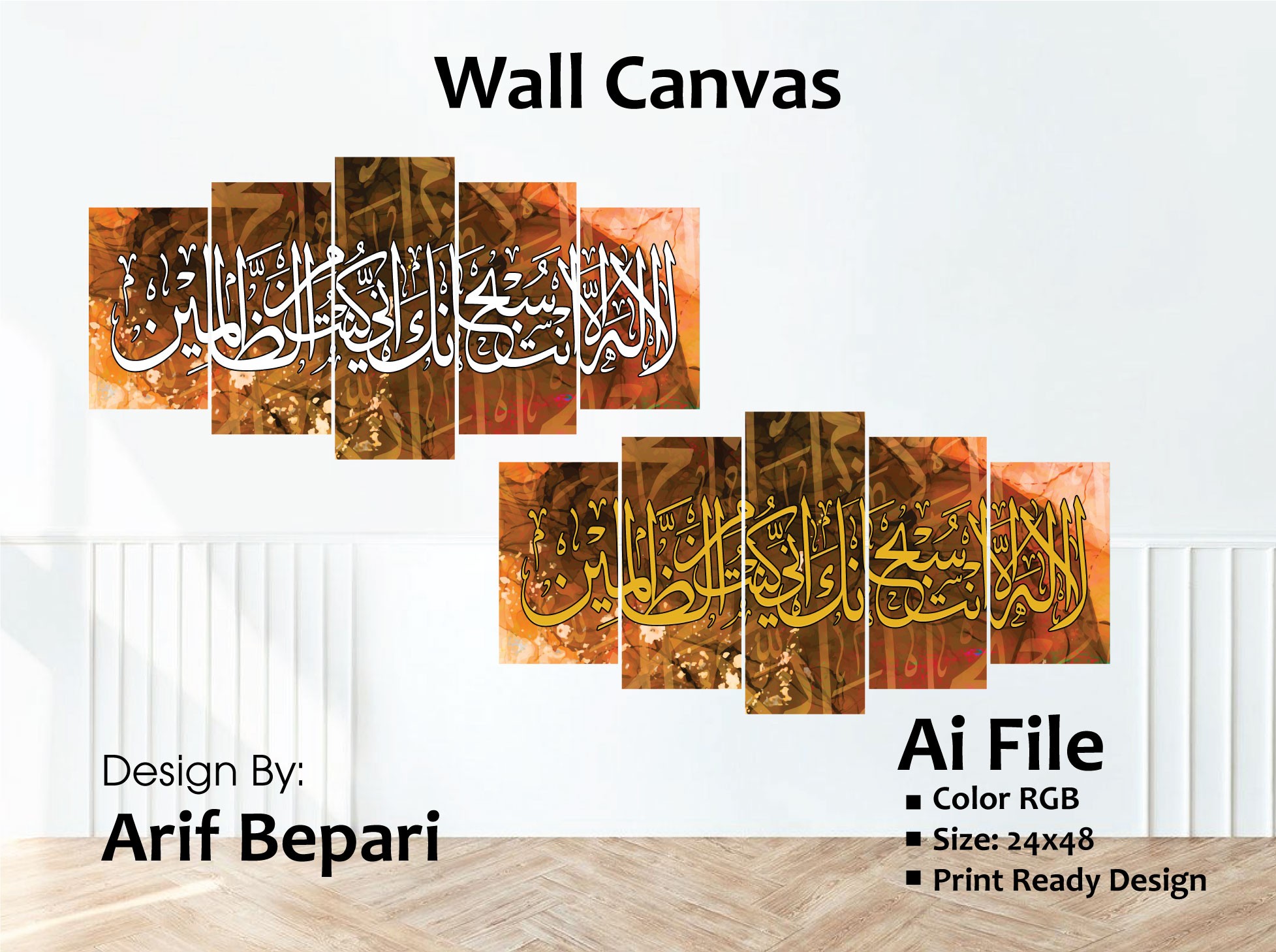 La Ilaha Illallah muhammadur rasulullah wall canvas