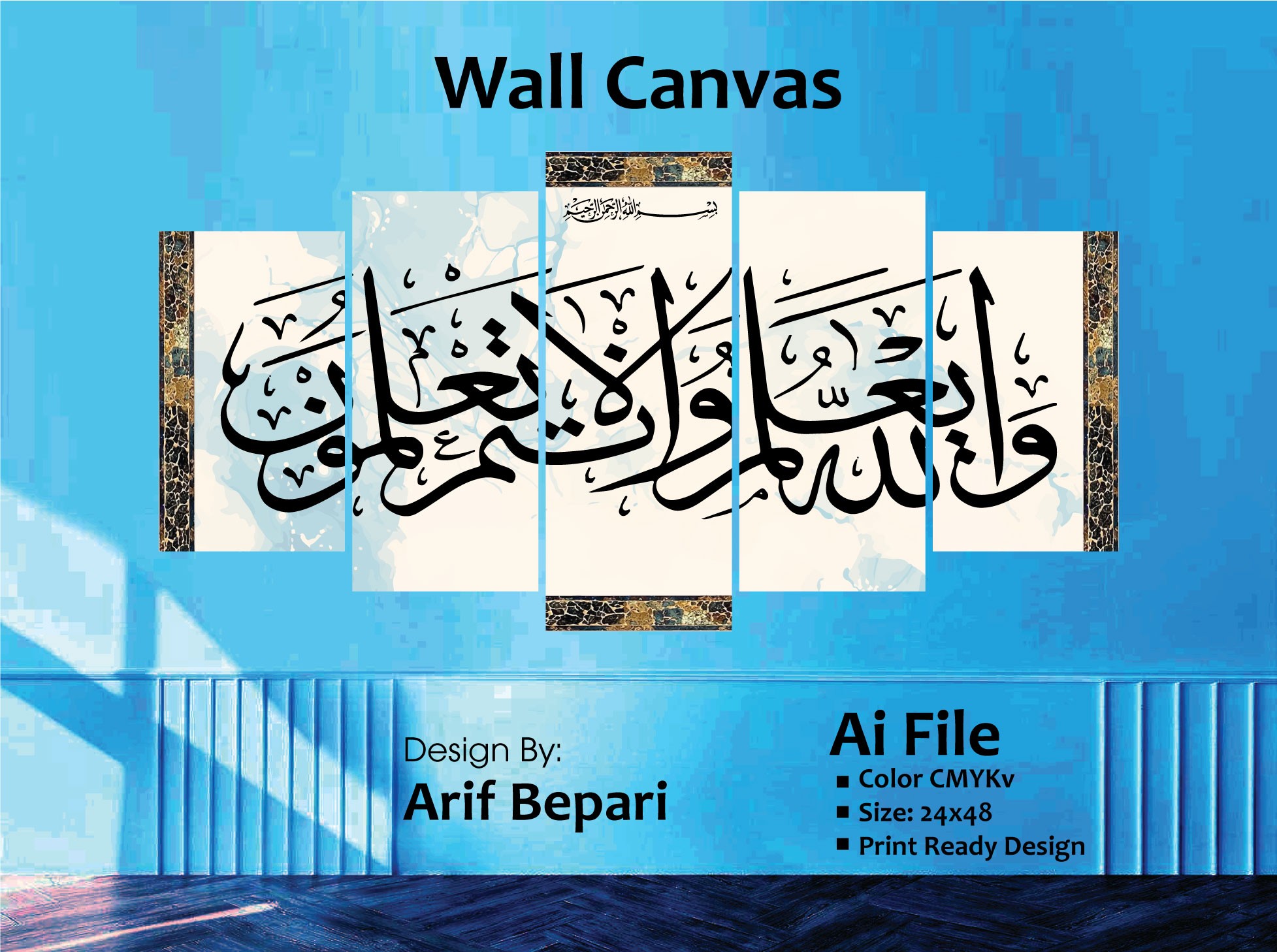 Arabic calligraphy Wall Canvas