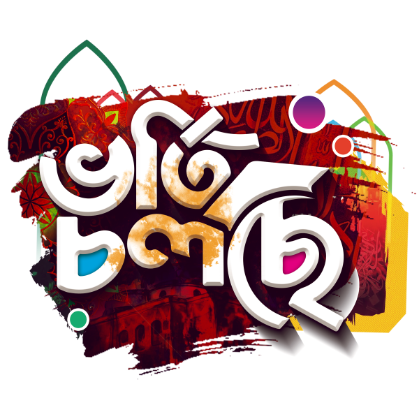 ভর্তি চলছে টাইপোগ্রাফি । Vorti Colse Typography গ্রাফিক্স ডিজাইন ফাইল