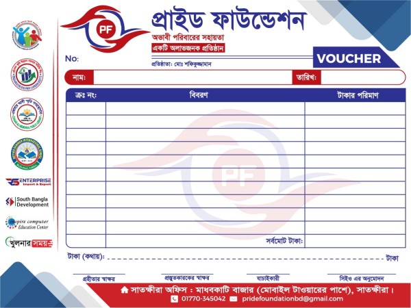 ফাউন্ডেশন ক্যাশ মেমো ডিজাইন গ্রাফিক্স ডিজাইন ফাইল