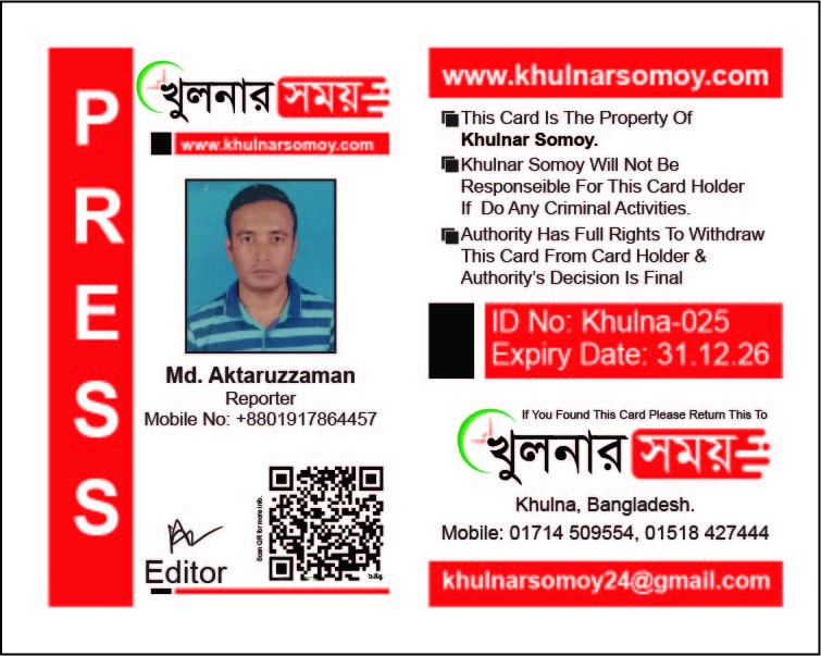 PRESS/সাংবাদিক আইডি কার্ড ডিজাইন