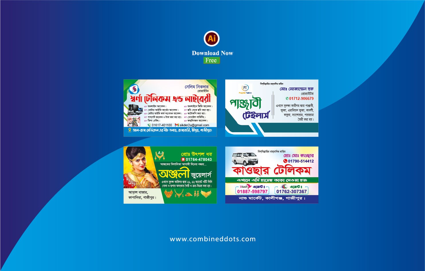 লাইব্রেরী, জুয়েলারী, রেন্ট এ কার,কাপড়ের দোকান ভিজিটিং কার্ড