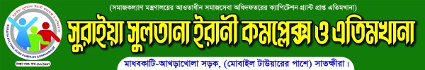 সাটারের স্টিকার ডিজাইন/ Banner Design গ্রাফিক্স ডিজাইন ফাইল
