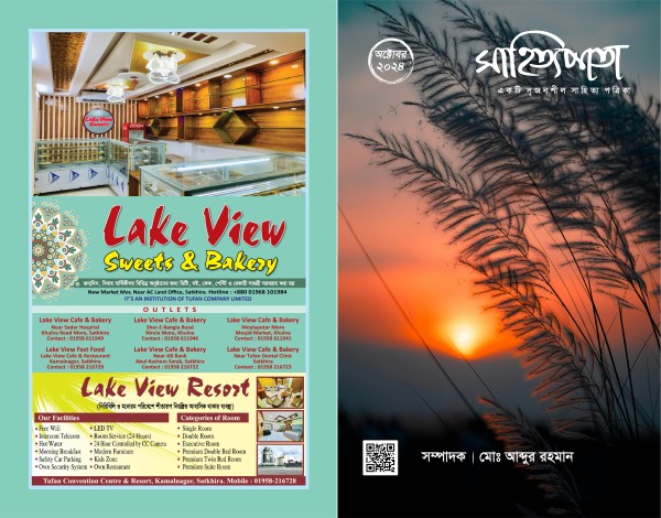 Magazine Book Cover Design গ্রাফিক্স ডিজাইন ফাইল