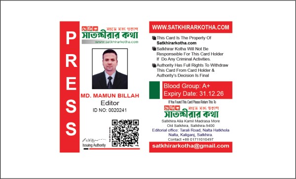 প্রেস আইডি কার্ড গ্রাফিক্স ডিজাইন ফাইল