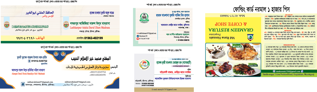 Arabic visiting card এ্যারাবিক ভিজিটিং কার্ড ডিজাইন