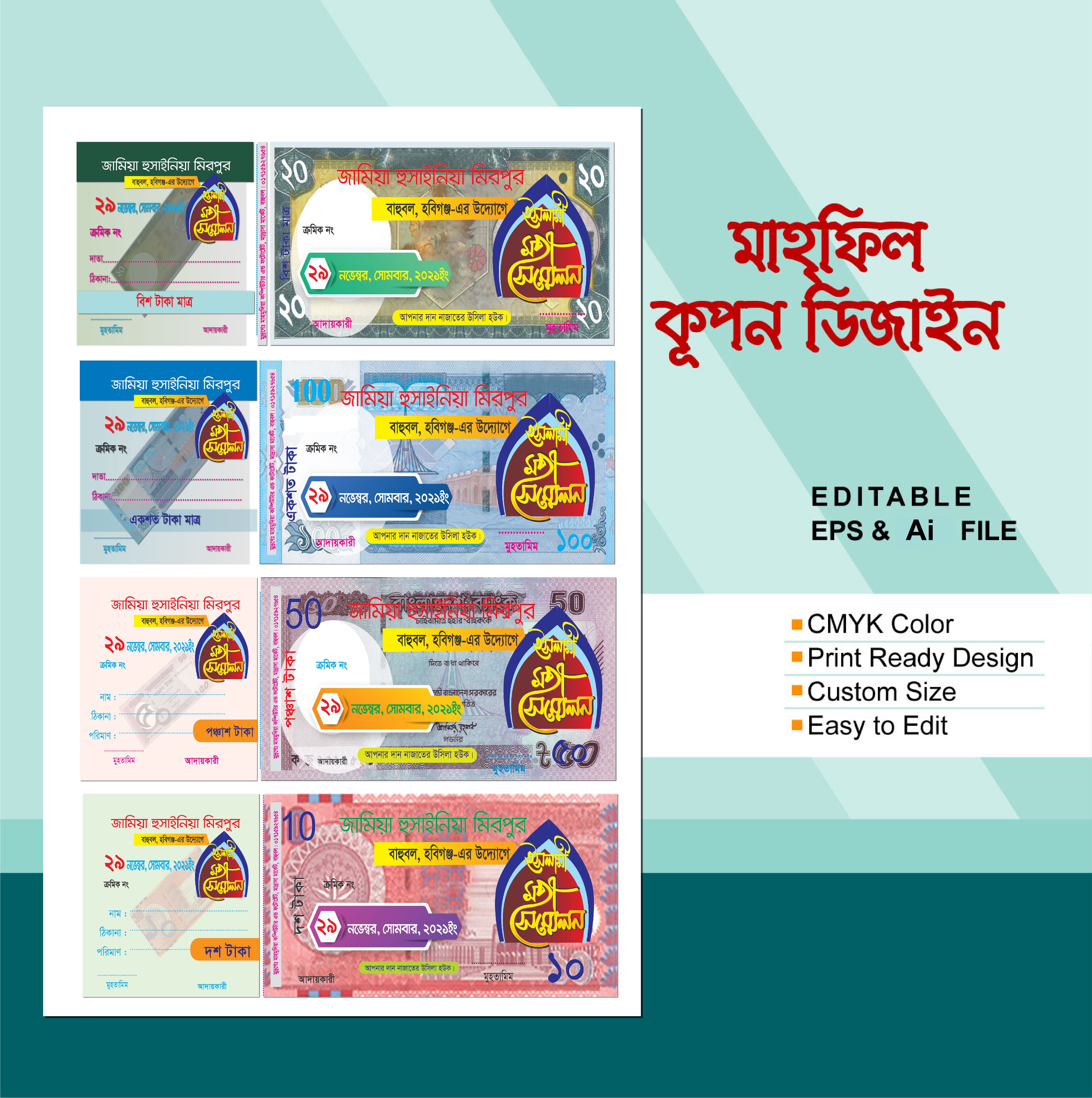 ডিজাইন