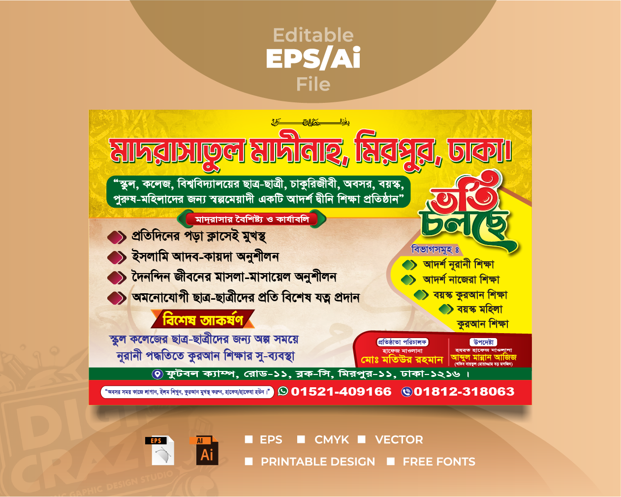 Vorti Banner Design 2025  |  ভর্তি ব্যানার ডিজাইন 2025