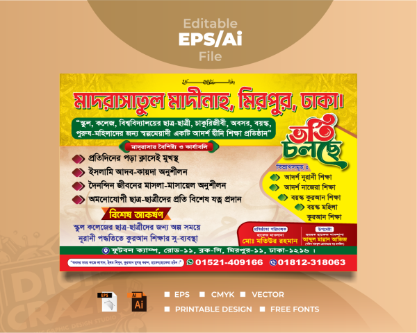 Vorti Banner Design 2025  |  ভর্তি ব্যানার ডিজাইন 2025 গ্রাফিক্স ডিজাইন ফাইল