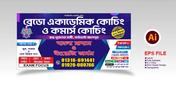 Coaching Banner | কোচিং সেন্টার এর ব্যানার ডিজাইন গ্রাফিক্স ডিজাইন ফাইল
