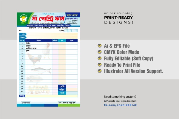 পোলট্রি ফার্ম ক্যাশ মেমো ডিজাইন গ্রাফিক্স ডিজাইন ফাইল