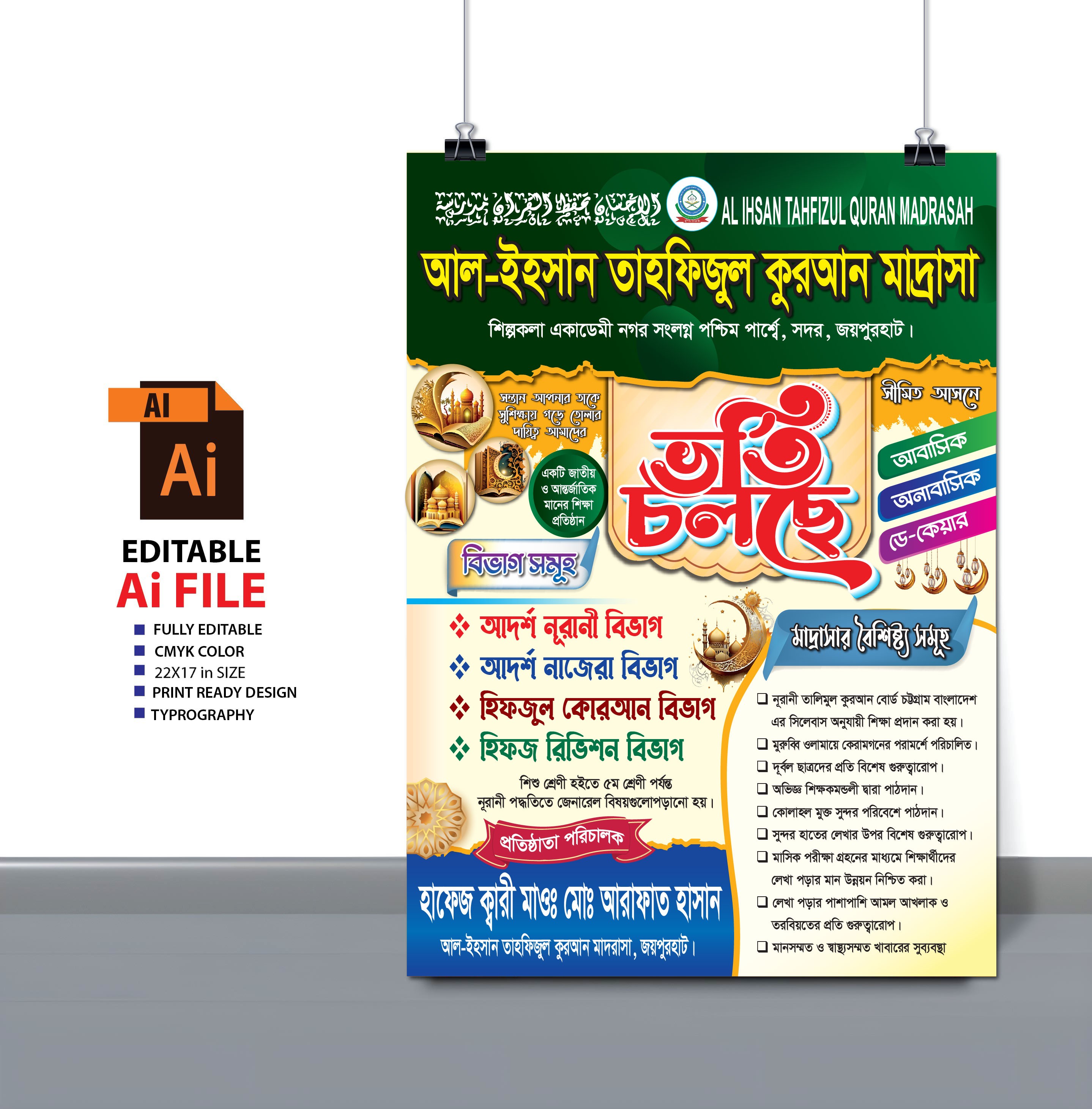 ডিজাইন