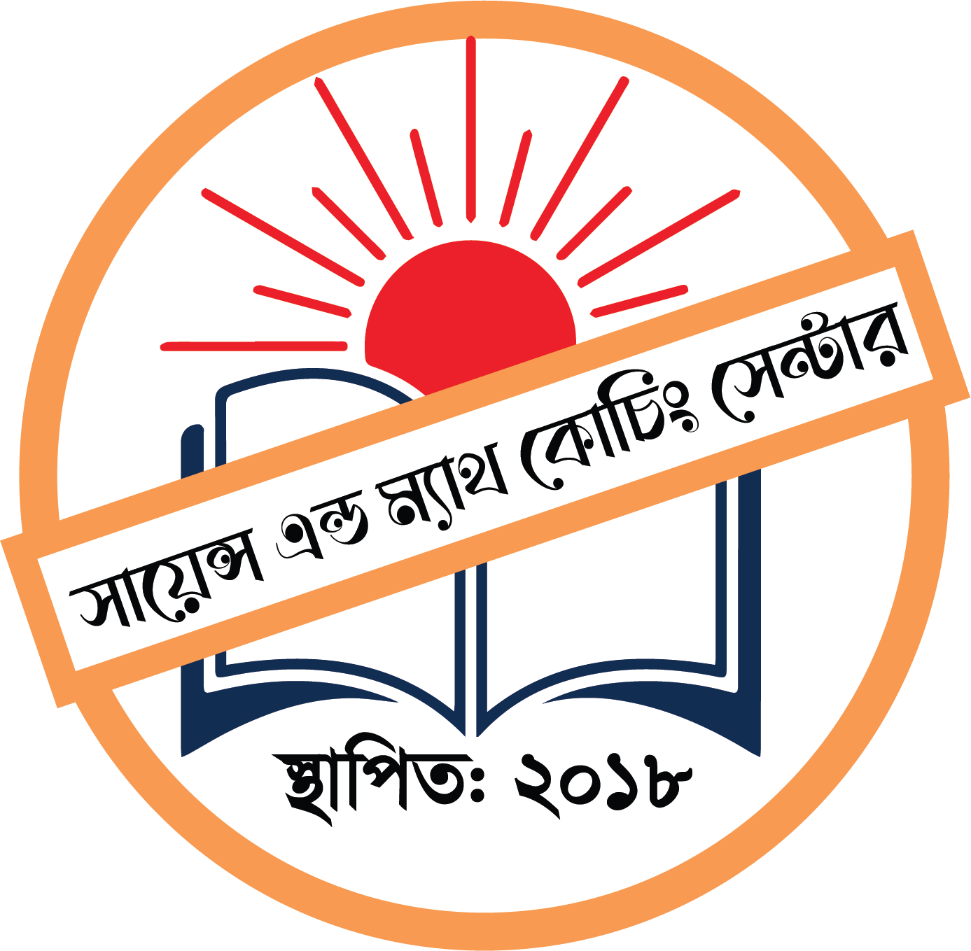 কোচিং সেন্টার লোগো Coaching Center Logo