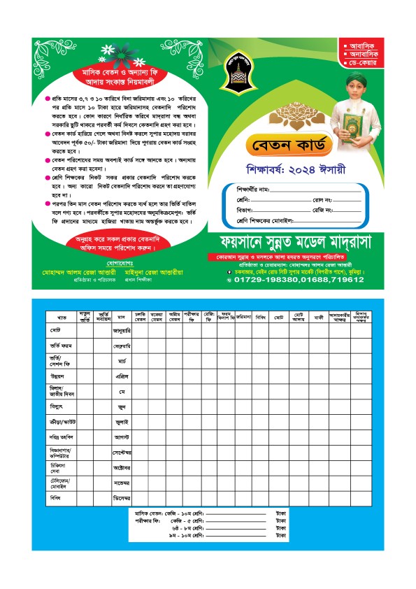 বেতন কার্ড গ্রাফিক্স ডিজাইন ফাইল