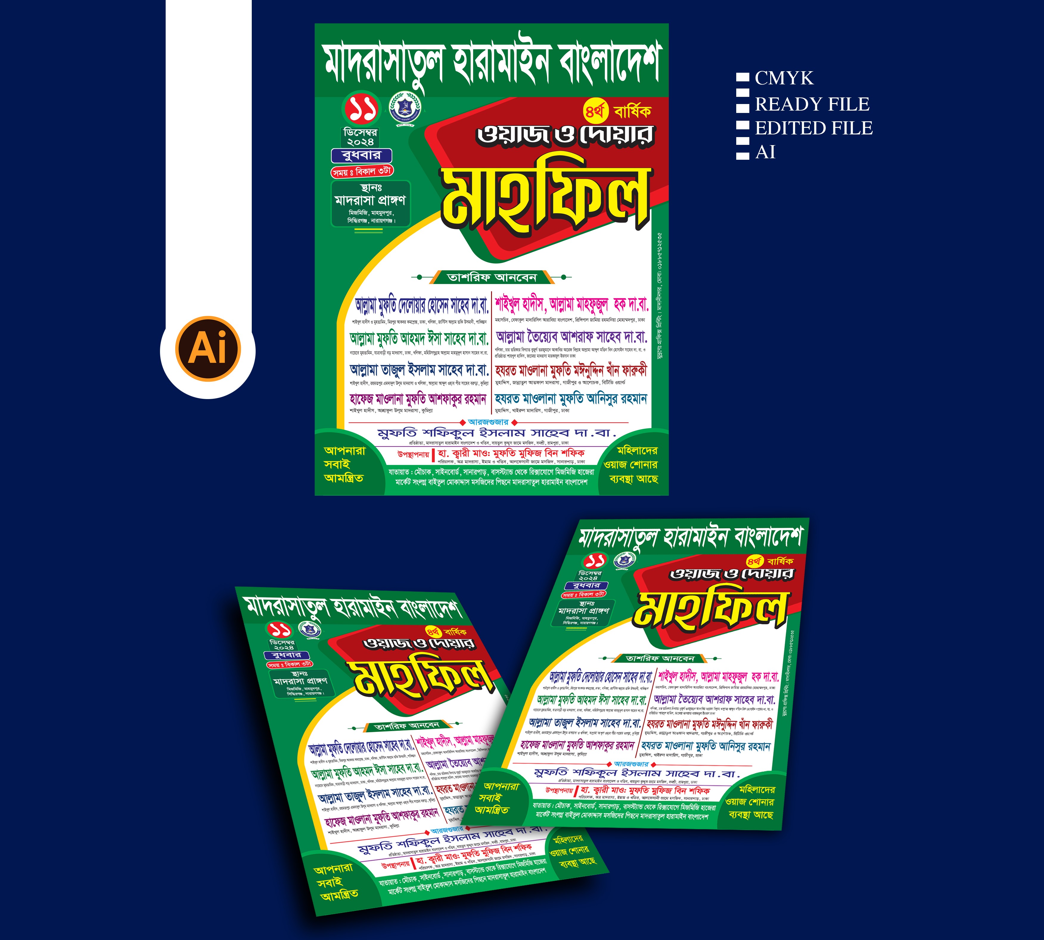 Waj Mahfil Handbill Design ওয়াজ মাহফিল হ্যান্ডবিল ডিজাইন