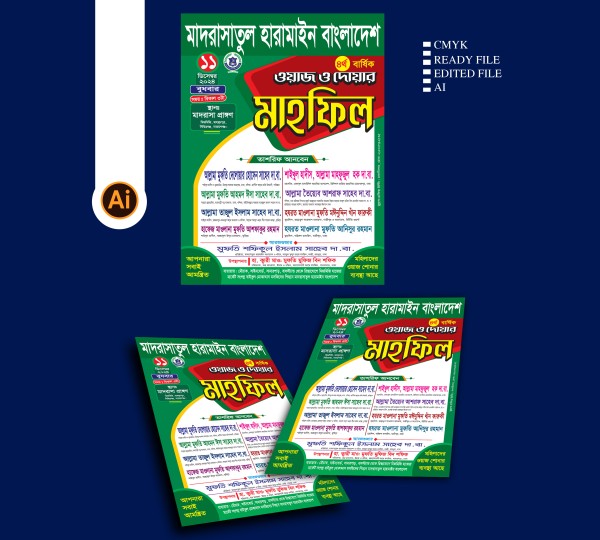 Waj Mahfil Handbill Design ওয়াজ মাহফিল হ্যান্ডবিল ডিজাইন গ্রাফিক্স ডিজাইন ফাইল