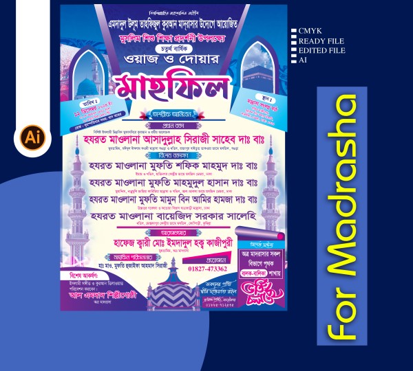 মাহফিল হ্যান্ডবিল/লিফলেট ডিজাইন গ্রাফিক্স ডিজাইন ফাইল