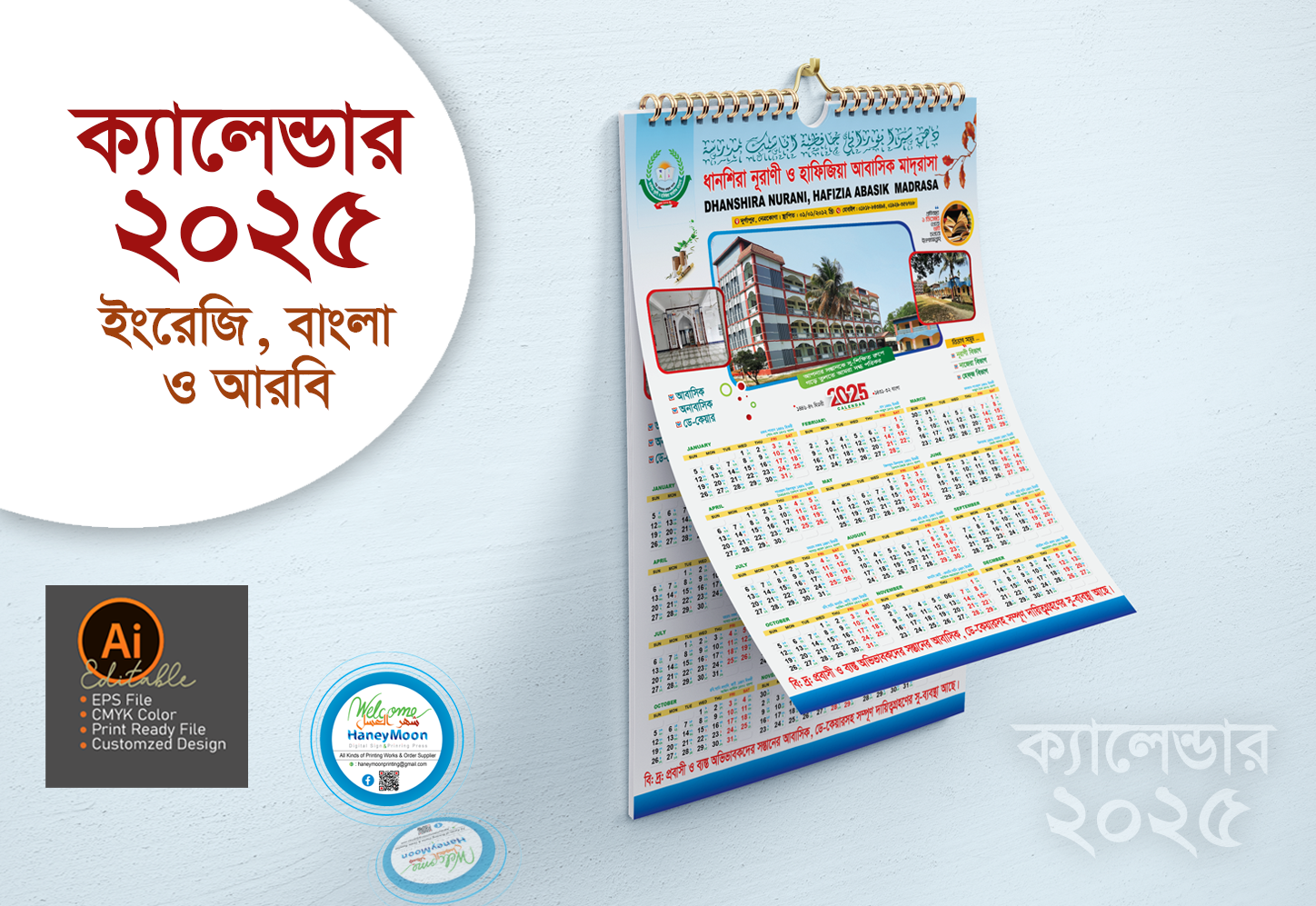 ডিজাইন