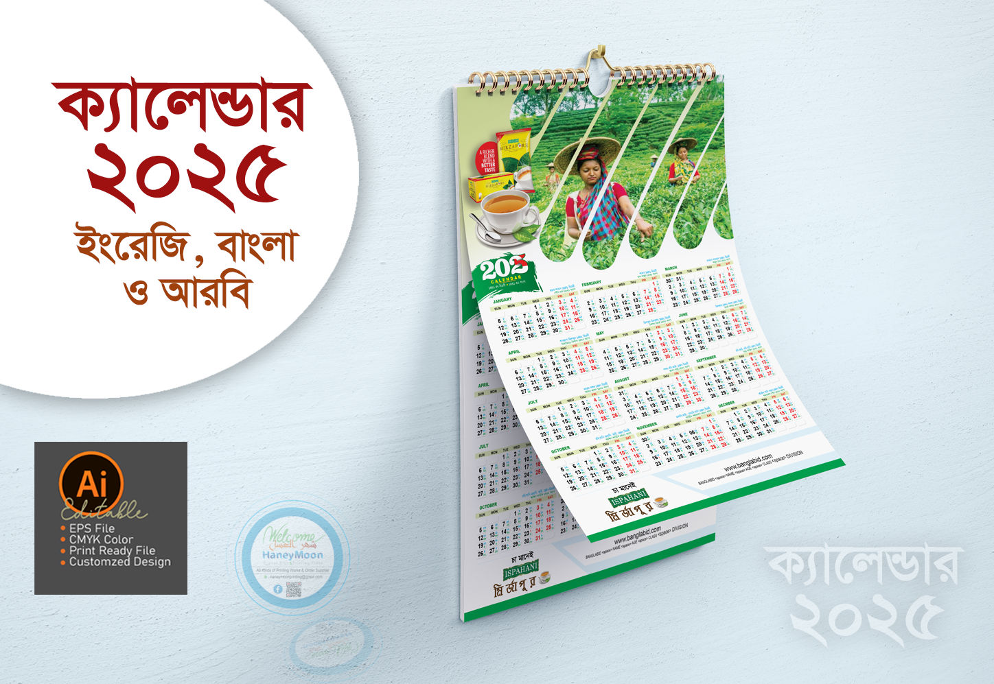 ডিজাইন