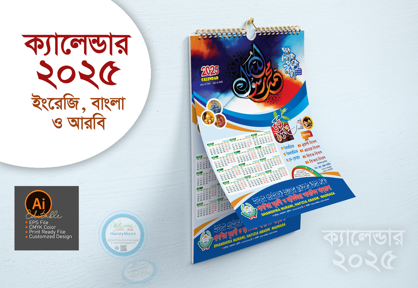 ডিজাইন