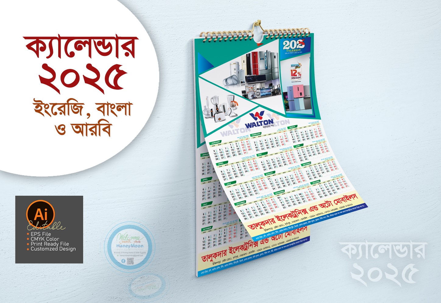 ডিজাইন