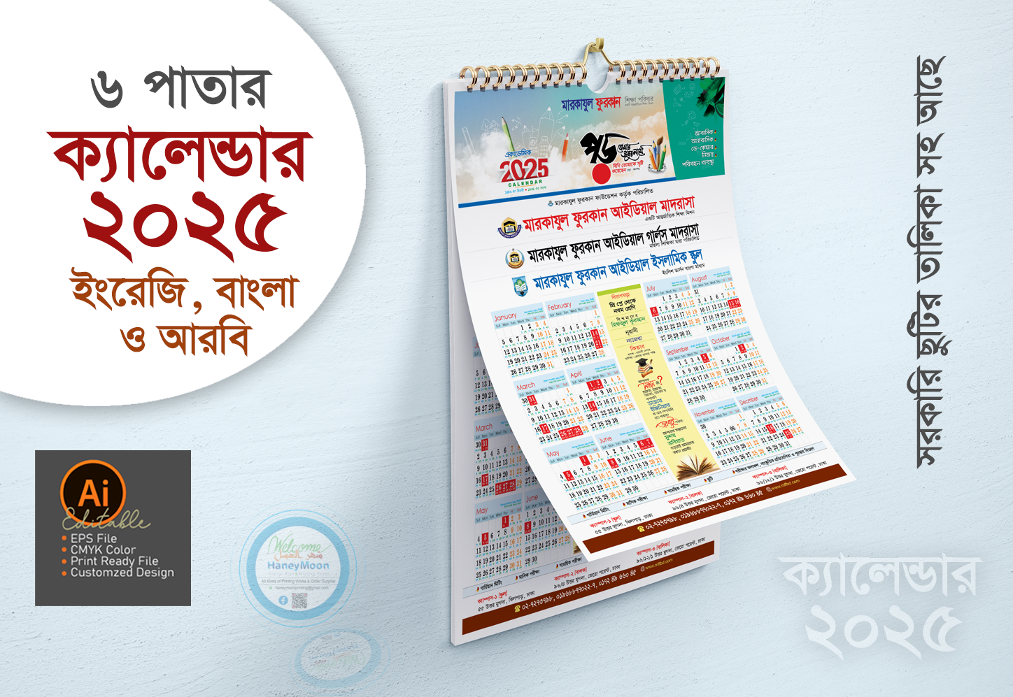 ডিজাইন