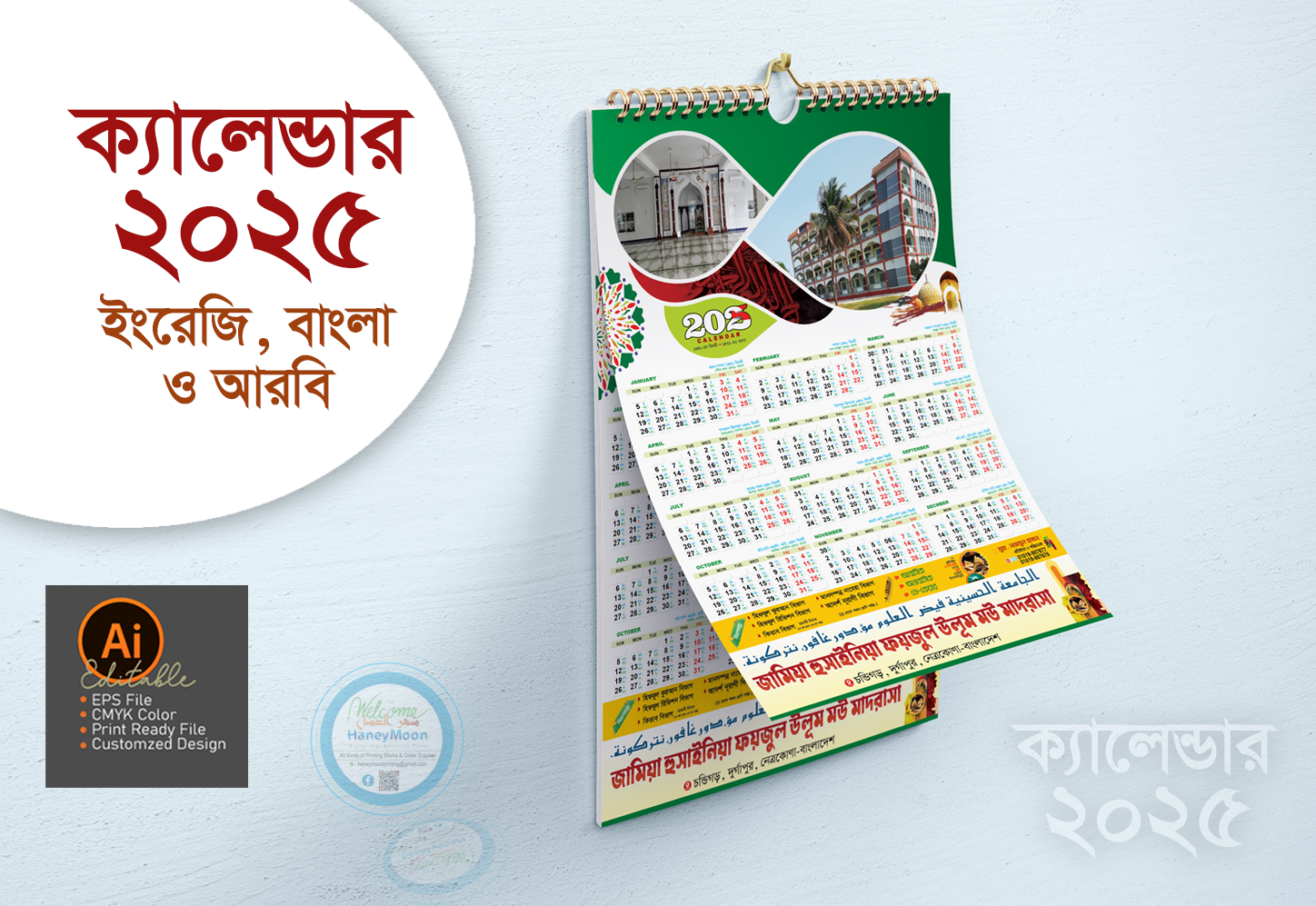 ডিজাইন