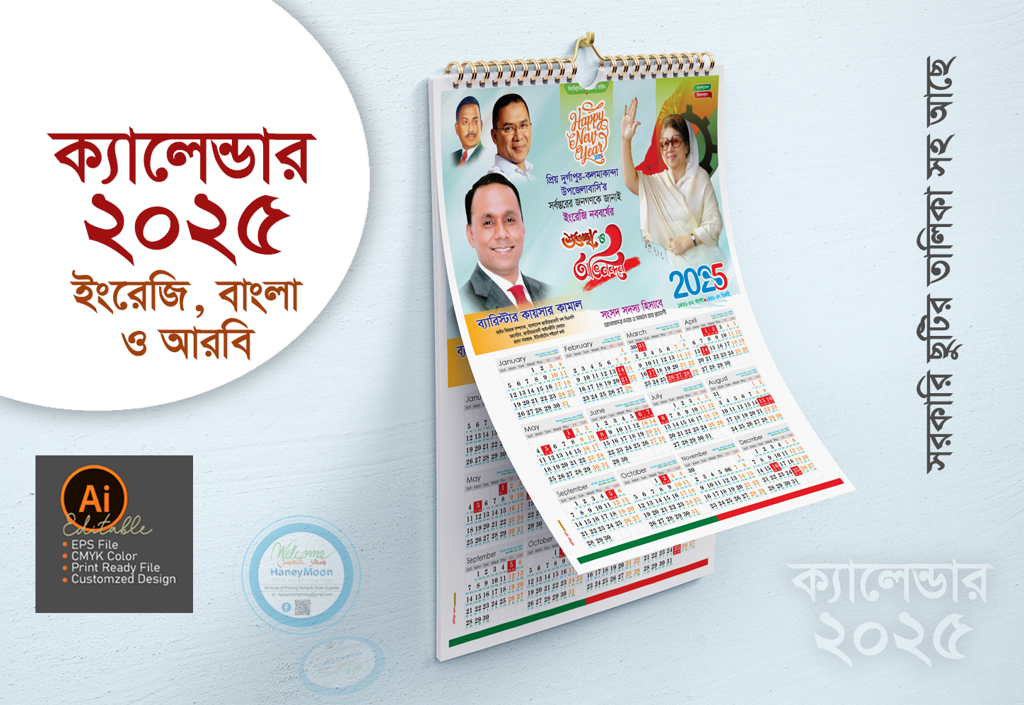ডিজাইন