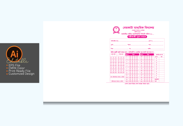 স্কুলের পরীক্ষার খাতার ও এম আর সিট ডিজাইন গ্রাফিক্স ডিজাইন ফাইল