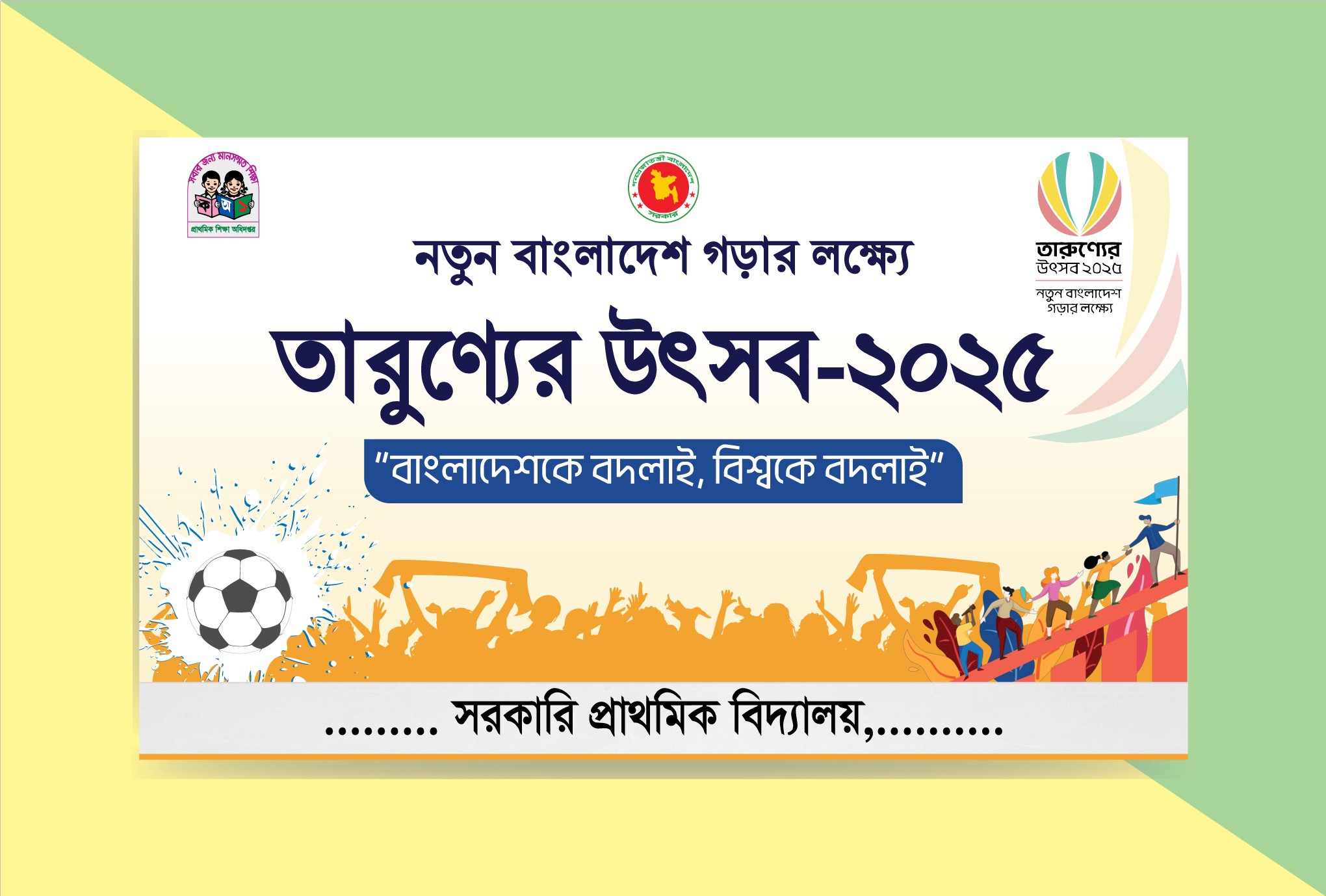 ডিজাইন