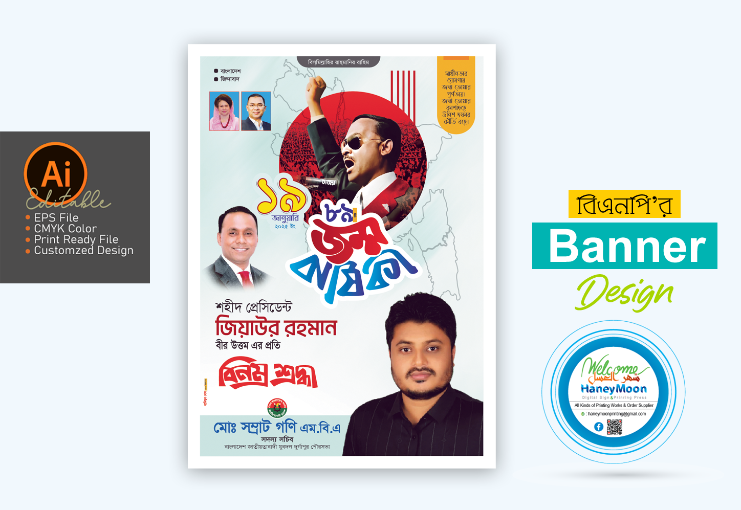 ডিজাইন