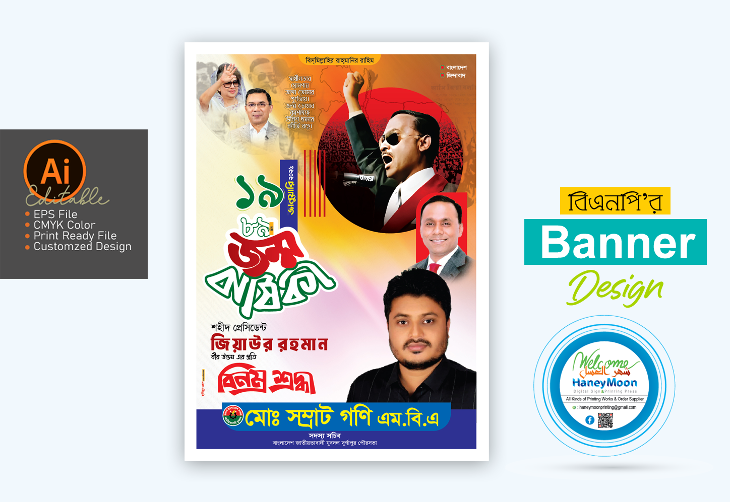 ডিজাইন
