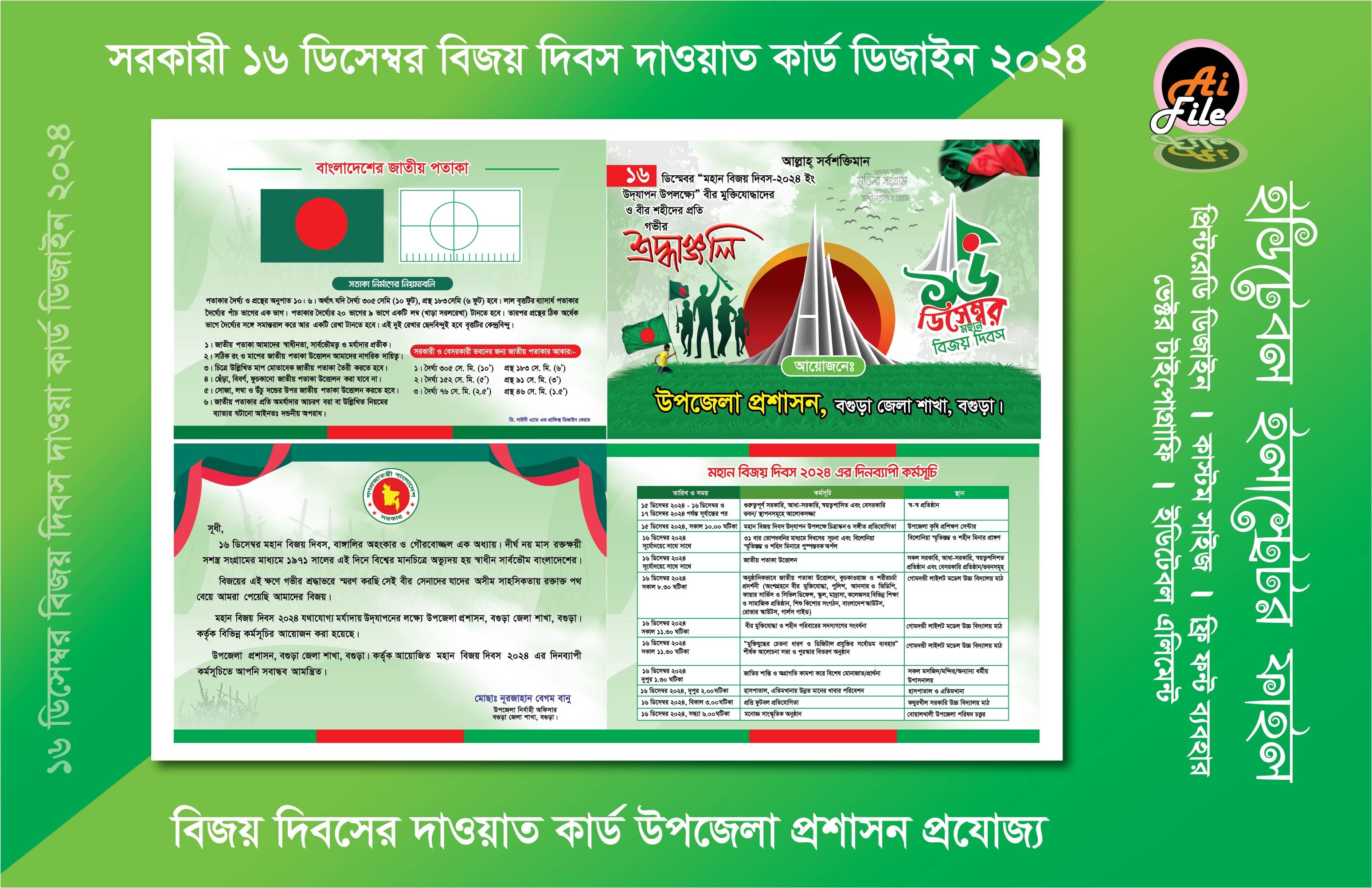 ডিজাইন