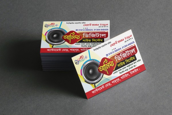 সাউন্ড সিস্টেম ভিজিটিং কার্ড ডিজাইন গ্রাফিক্স ডিজাইন ফাইল